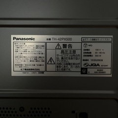 テレビ　地デジの画像