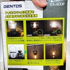 ジェントス　LEDランタン キャンプ アウトドアライトの画像