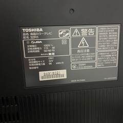 REGZA32型(12月1日処分します)の画像