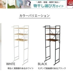 ランドリーラック　白　可動式の画像