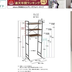 ランドリーラック　白　可動式の画像