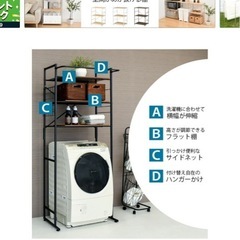 ランドリーラック　白　可動式の画像