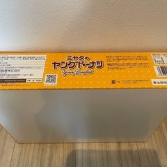 決まりました‼️‼️お買い得‼️ ヤングドーナツ 2箱の画像