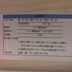 カップボード 【ほぼ未使用】の画像