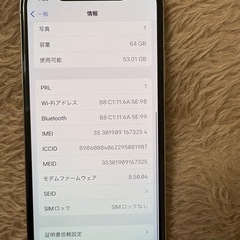 IPhoneX。64G..。SIMフリーの画像