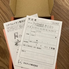 KALTECH パーソナル除菌脱臭機 首掛 オレンジ KL-P01-O 新品未使用の画像