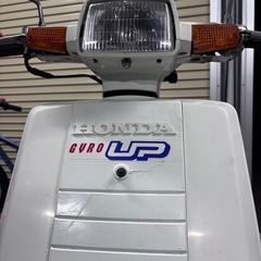 HONDA ジャイロアップ（青ナンバー登録）の画像