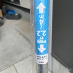 物干し竿（新品）の画像