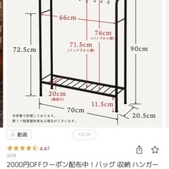 マルチラック　スリム　白　低いの画像