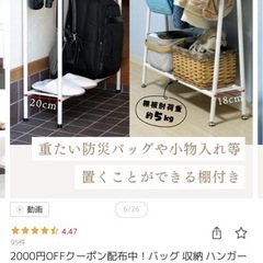 マルチラック　スリム　白　低いの画像