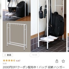 マルチラック　スリム　白　低いの画像