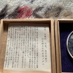 天皇陛下卸大婚五十年記念メダルの画像