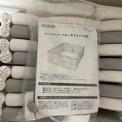 折りたたみベビーサークル　ベビーアイランドDX 16枚　ベビーサークルの画像