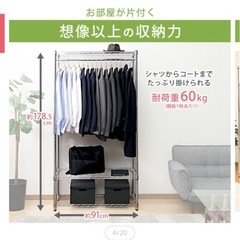 アイリスオーヤマ スチールラック　幅90 の画像