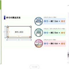 アイリスオーヤマ スチールラック　幅90 の画像