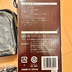 ホットプレートの画像