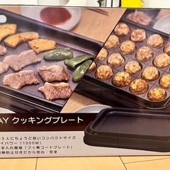 ホットプレートの画像