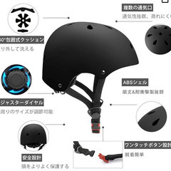 新品 ヘルメット 54cm-60cm　自転車、ローラースケートの画像