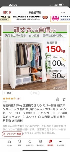 スチールラック　幅150 大容量