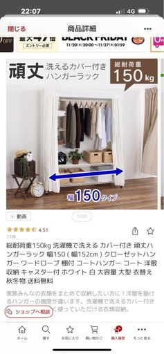 スチールラック　幅150 大容量