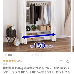 スチールラック　幅150 大容量の画像