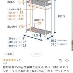 スチールラック　幅150 大容量の画像