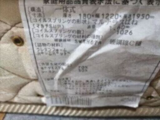 セール BLACK FRIDAY セール！フランスベッド 低反発フォーム