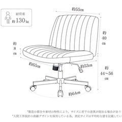 【新品未使用】デスクトップチェア　オフィスチェアー 椅子の画像