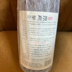 　　　未開封　泡盛　神村酒造　守禮　の画像