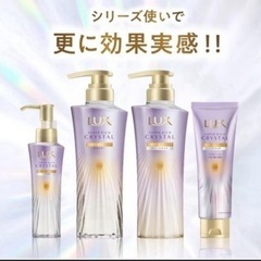 🟡【店頭価格1,314円】LUXシャンプー＆トリートメント詰め替えの画像