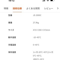 ジャクリ　ポータブル電源　2000Plusの画像