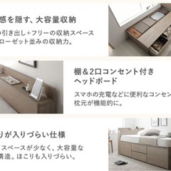 【無料】引き出し4杯大容量ベッドの画像