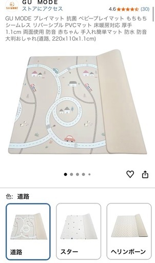 プレイマットほぼ未使用