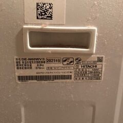 HITACHI　衣類乾燥機　2022年製　ジャンク品　DE-N60HV形　6.0㎏　（ジャンク品）の画像
