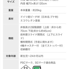 《床板すのこ》ヤマサキ ベビーベッド ハイタイプ ツーオープン【ブラウン】の画像