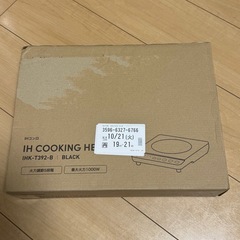 IHコンロの画像
