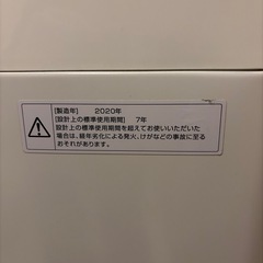 【TWINBIRD/2020年製
】5.5kg洗濯機の画像