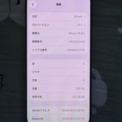 iphone 16pro256simフリー2枚の画像