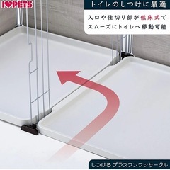 【ほぼ新品】ボンビアルコン プラスワンサークル　犬用ケージの画像