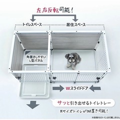 【ほぼ新品】ボンビアルコン プラスワンサークル　犬用ケージの画像