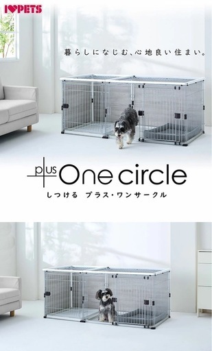 【ほぼ新品】ボンビアルコン プラスワンサークル　犬用ケージ