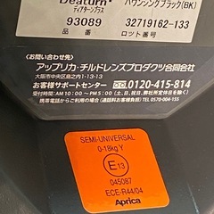 & Aprica　アップリカ　ディアターンプラス　バウンシングブラック　93089の画像