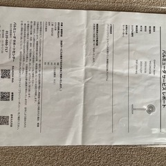 受渡し予定者決定 BALMUDA バルミューダ 扇風機 ホワイトの画像