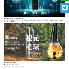一つ500円！別枠作ります！必要数ください！GROTTA FORESTA メンズ ヘアトニックの画像