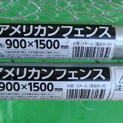 アメリカンフェンスの画像