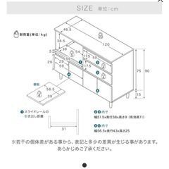 【11/28.29引渡し希望】カップボード　食器棚の画像