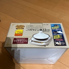 IH対応　タジン鍋22センチの画像