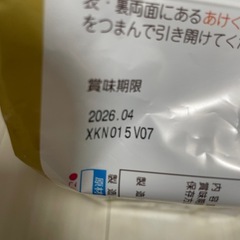 お買い得‼️チョコパイ 2袋セットの画像