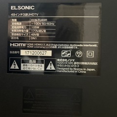 【ジャンク】 49型 ELSONIC ECS-TU49R 液晶割れ
の画像