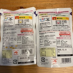 梅がゆ　卵がゆ　賞味期限12月ですの画像